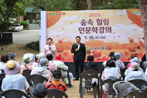 대구시 남구, 신명나는 우리소리와 함께 힐링