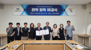 선린대학교-포항시청소년재단 관ㆍ학 협력 체결