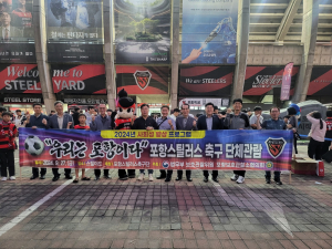 포항보호관찰소, 소년보호관찰 대상자 문화체험 프로그램  실시