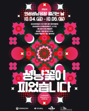 의성성냥공장 일원 사흘간 문화 향연 펼쳐
