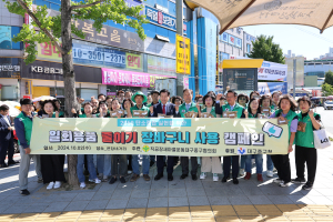 새마을직공장 대구중구협, 탄소중립 캠페인