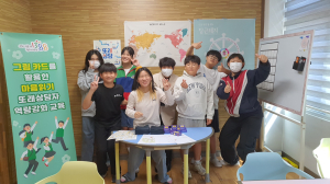 고령군, 또래상담자 역량강화 교육
