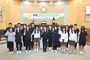 대구시 달성군의회, 중학생에 풀뿌리 민주주의 체험