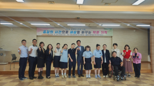 청도교육지원청, 장애공감문화정착을 위한 장애이해 연수 실시