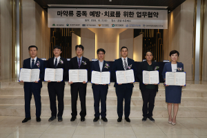 대구시, 마약으로부터 안전하고 건강한 지역사회 구현