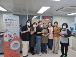 대구시 남구, 1인 가구 대상 디저트만들기 프로그램