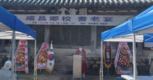 상주시 함창향교, 기로연 개최