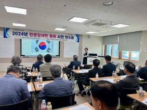 경북교육청, 전문감사단 활동 사전 연수회 개최