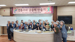 울진군, 지역 특산물 활용 가공교육 성과 ‘톡톡’
