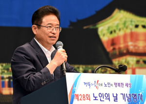 경북도, 제28회 노인의 날 기념식 ‘성료’