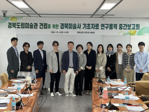 경북도, 미술사 연구로 지역 근현대 미술 발자취 찾는다