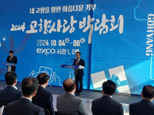 경북도, 고향사랑 박람회 참가…대ㆍ경 시민에 기부제 홍보