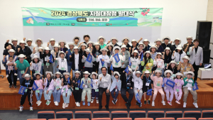 의성군, 경북 내륙권 3박4일 지질대장정
