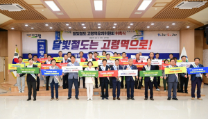 달빛철도 고령역 유치로 물류 중심지 ‘우뚝’
