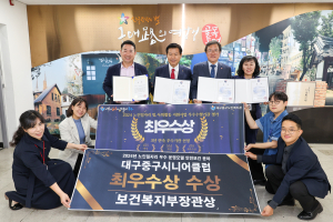 대구시 중구, 노인일자리 수행기관 평가 3개 부문 ‘최우수’