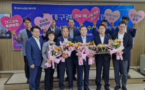 대구경북능금농협,‘NH농협손해보험 위더스상’ 수상