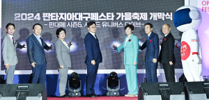눈ㆍ귀가 즐거운 ‘판타지아대구페스타’