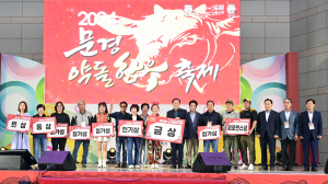 깊은 풍미 ‘문경약돌한우축제’ 성료