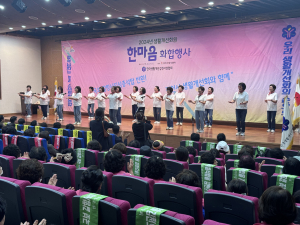 한국생활개선 김천시연합회, 생활개선회원 한마음 화합행사 개최