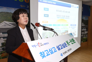경북도 “중장년 은퇴 후 인생 2막은 살기 좋은 경북에서”