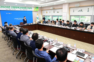 고령군, 14개 지역 건축사와 간담회 개최