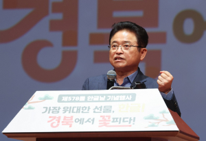 경북도, 내년 APEC서 한글 우수성 세계에 알린다