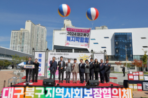 대구시 북구지사협, 지역복지박람회 성료