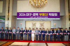 동우씨엠그룹, 대구ㆍ경북 부동산 박람회 참여
