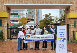 예천군 드림스타트, 아동학대 예방 캠페인