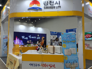 김천시, 2024 고향사랑박람회 참가