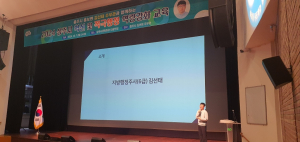 상주시, 공무원 적극행정 역량강화 교육