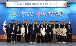 경북도 5급 승진자 전국 1위 차지…성적 우수 3명 배출