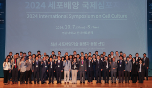 의성군, 세포배양기술 산업화 방향 모색