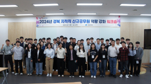 경북도, 지적직 신규공무원 역량 강화 워크숍