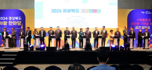 경북도, 자활한마당 소통과 화합의 장