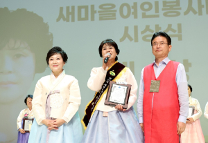 경북도, 새마을 정신 이어받은 여인들 ‘힐링의 장’