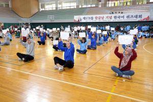 계명대, 유학생과 함께하는 ‘한글날 한마당’