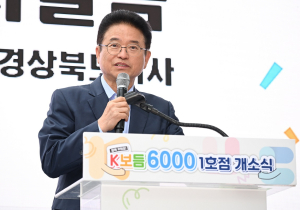 24시 아이 돌봄 ‘K보듬 6000’ 1호점 문 열다