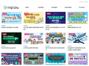 道교육청, 교사들 디지털 대전환에 대비