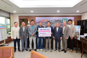 봉화 출향 기업인 모임, 고향사랑기부 3000만원