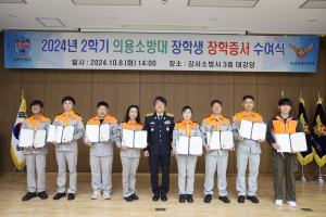 대구강서소방서, 의용소방대 장학생 장학증서 수여