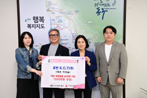 휴먼 K.G.T㈜, 동구청에 여성 위생용품 기탁