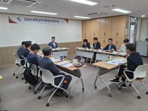 구미 상생형 일자리 협의체 하반기 정기회의
