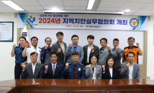 대구중부署-중구청, 지역치안 실무협의회 개최