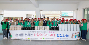 대구 중구새마을회, 사랑의 맛바구니 반찬 전달