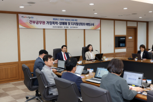 대구시 중구, 간부공무원 대상 폭력 예방교육