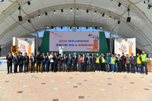 영주시, 주민자치 동아리경연 및 한마음대회