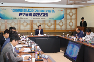 ‘꿈의 에너지원’ 인공태양 연구 최적지 포항