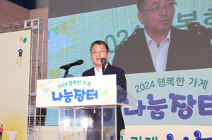 포항시, 행복한가게 나눔장터 ‘재활용 문화 확산’