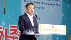 ‘모두 행복한 포항’ 세대간 소통ㆍ화합 도모